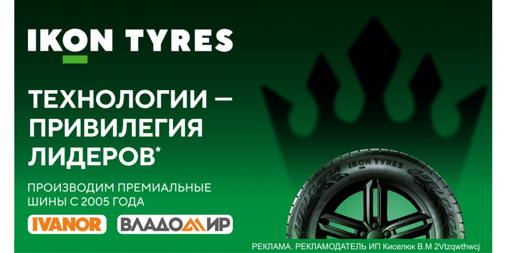 Айкон Тайрес