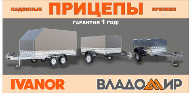 Автоприцепы напрямую с завода с гарантией в наличии и на заказ