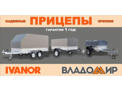 Автоприцепы напрямую с завода с гарантией в наличии и на заказ