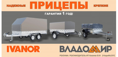 Автоприцепы напрямую с завода с гарантией в наличии и на заказ
