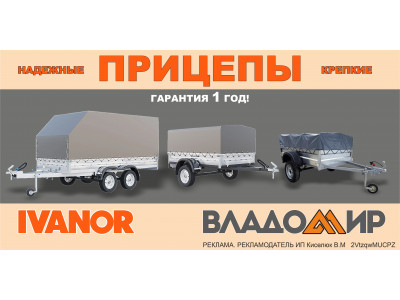 Автоприцепы напрямую с завода с гарантией в наличии и на заказ