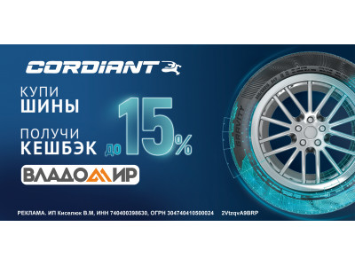 Получи кешбэк до 15%