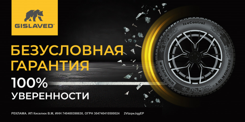 Гиславед