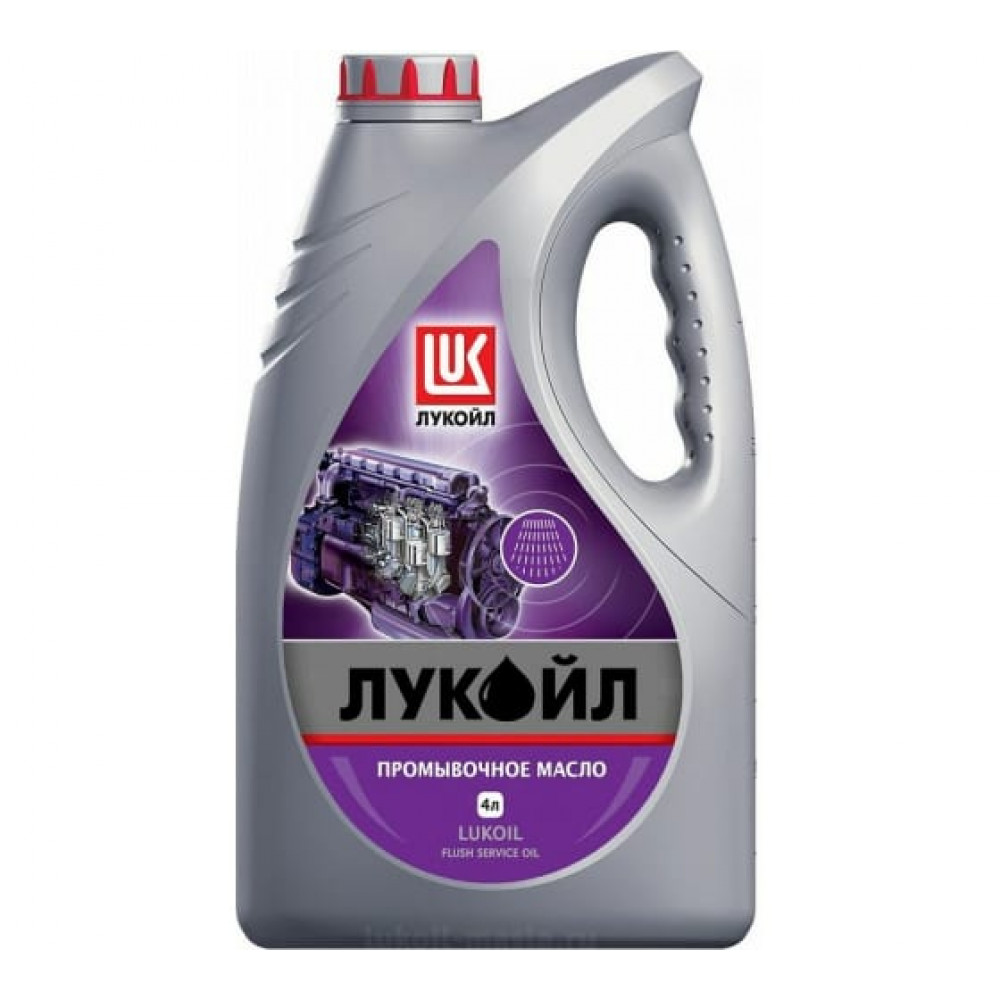 МАСЛО ПРОМЫВОЧНОЕ ЛУКОЙЛ 4Л