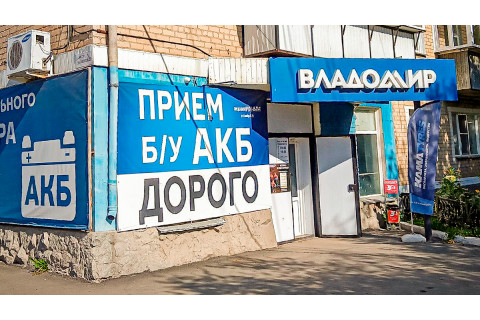 г. Еманжелинск