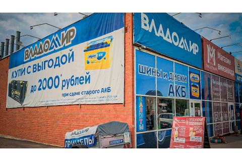 г. Миасс, ул. Академика Павлова