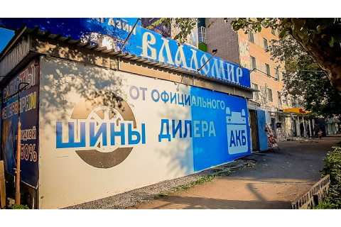 г. Миасс, ул. 60 лет Октября