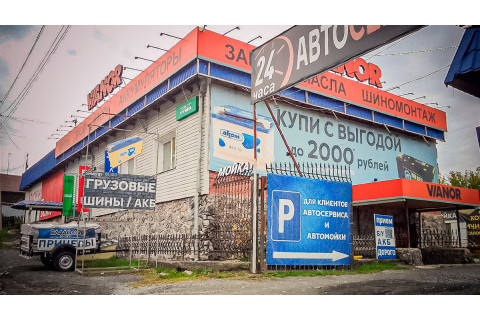 г. Сатка