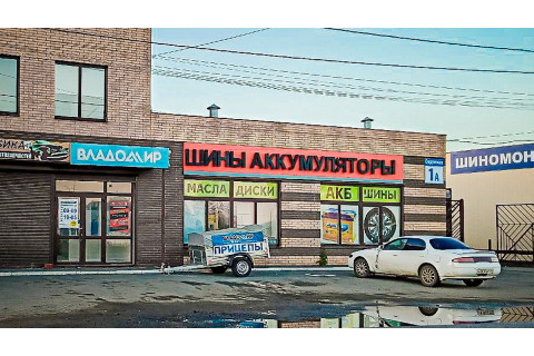 г. Троицк